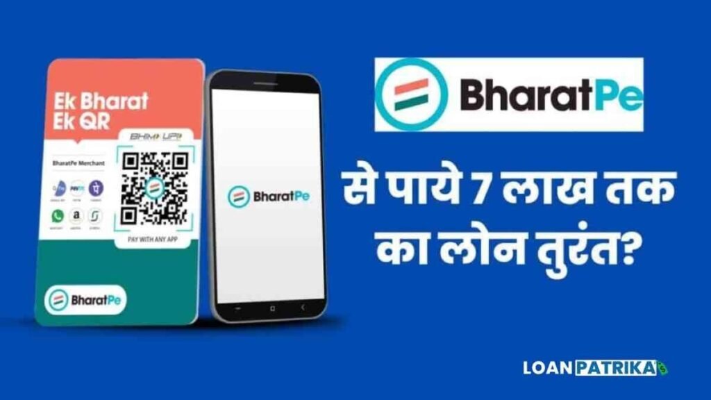 BharatPe Se Loan Kaise Le