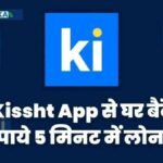 Kissht App Se Loan Kaise Le