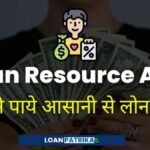 Loan Resource App से Personal Loan कैसे ले