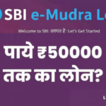 sbi e mudra loan apply online 50000