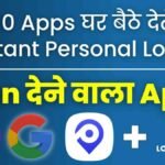 Loan Lene Wala App