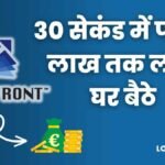 Loanfront App Se Personal Loan Kaise Le