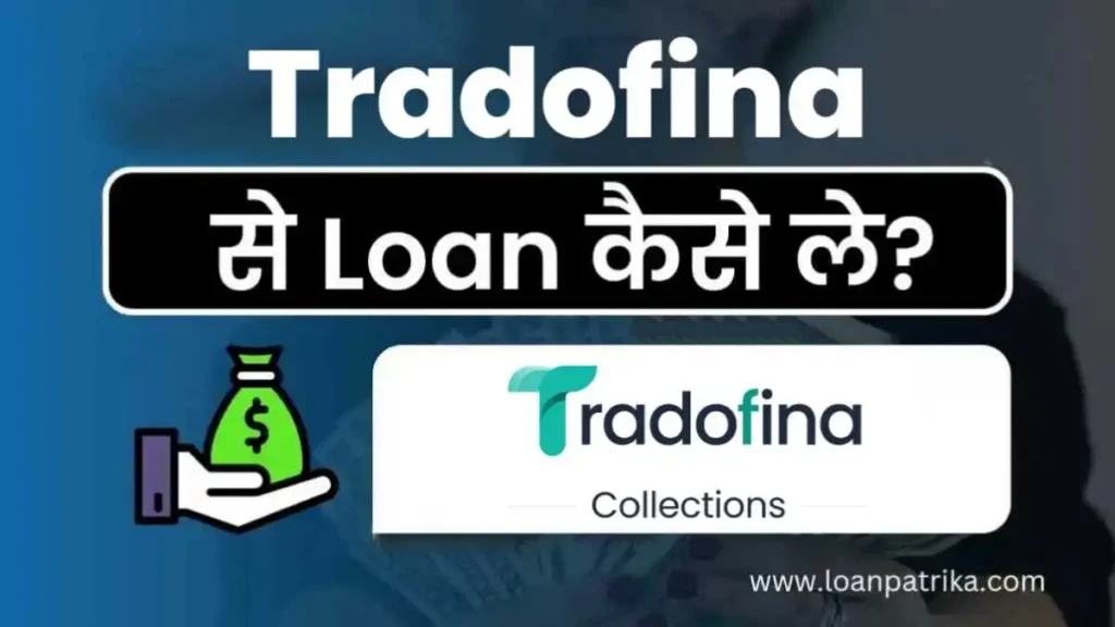 Tradofina App Se Business Loan Kaise Le पाये ₹50,000 तक Instant Loan