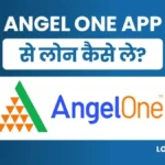 Angel One Se Loan Kaise Le पाए 50,000 तक पर्सनल लोन