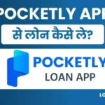Pocketly App Se Loan Kaise Le पाए 10 हजार तक Instant Personal Loan
