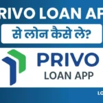 Privo App Se Loan Kaise Le पाए 20 हजार से लेकर 50 हजार तक Instant Loan