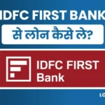 IDFC First Bank Se Loan Kaise Le: पाए 40लाख तक पर्सनल लोन तुरंत