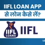 IIFL Se Personal Loan Kaise Le पाए 5लाख तक पर्सनल लोन