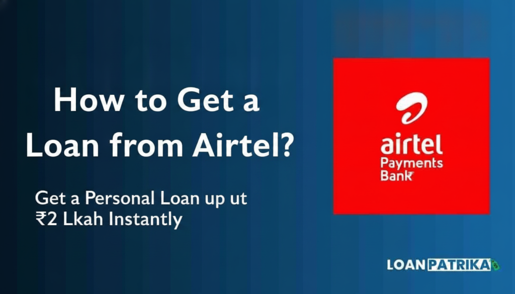 How to Get a Loan from Airtel: Airtel Payments Bank Personal Loan up to ₹2 Lakh