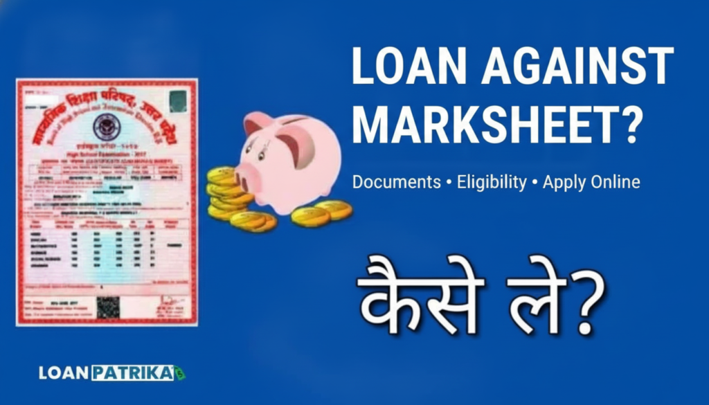 Loan using a marksheet documents eligibility and safer options