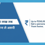 How to Get a Paytm Personal Loan
