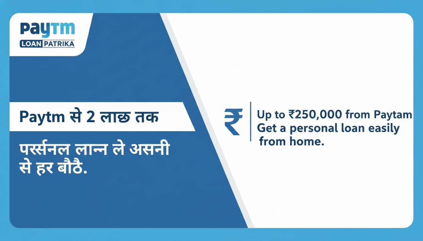 How to Get a Paytm Personal Loan